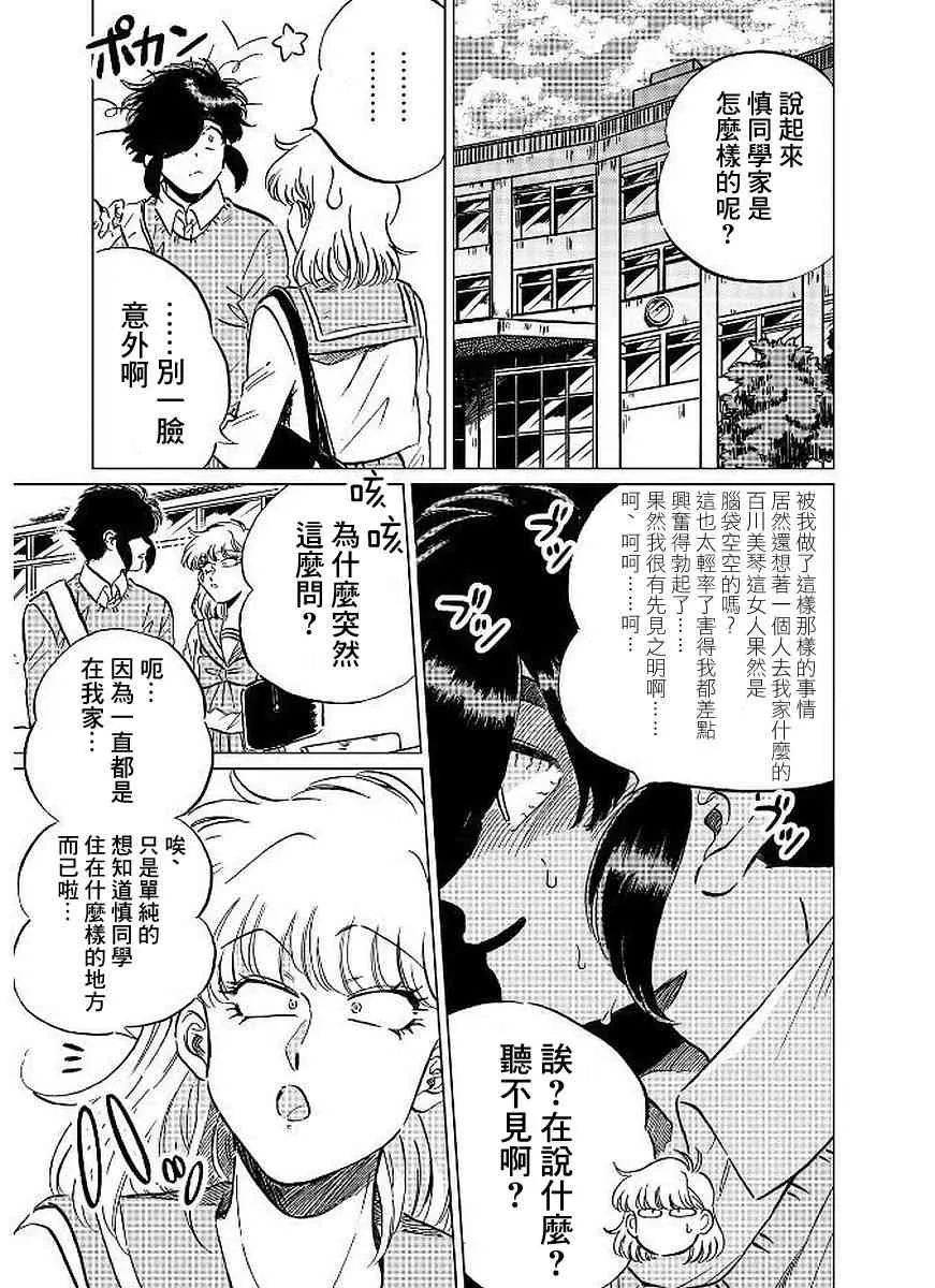 9话 第1页
