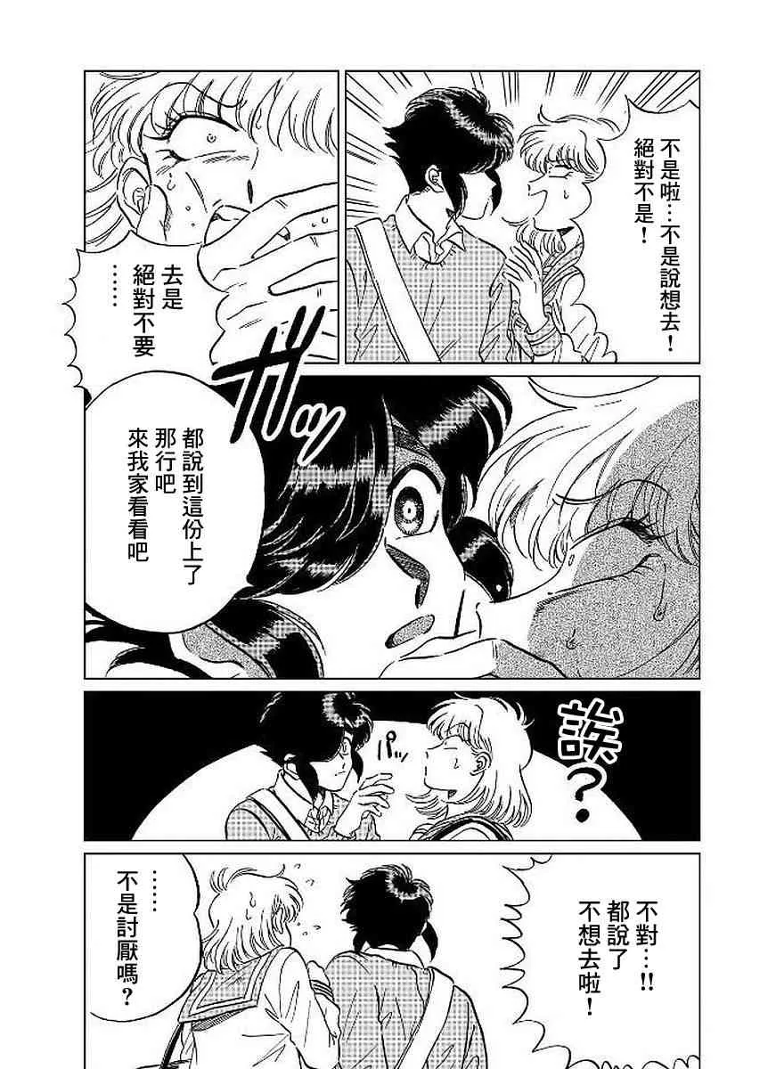 9话 第2页