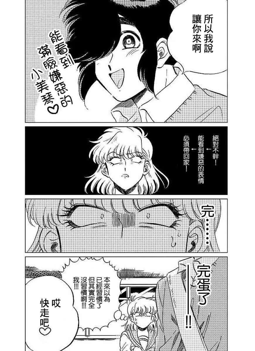 9话 第3页