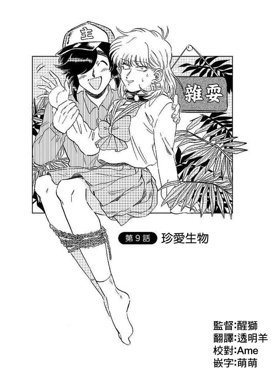 9话 第4页
