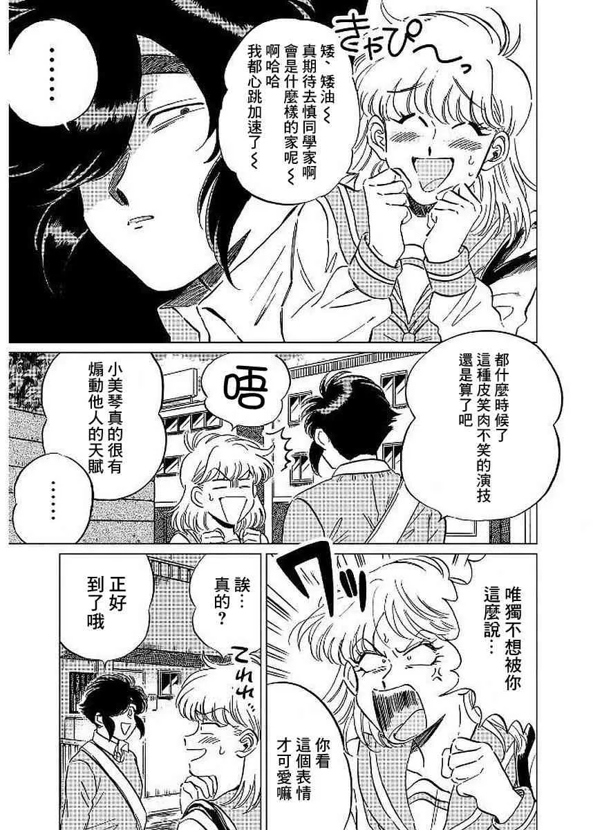 9话 第5页