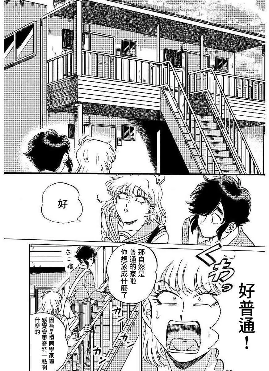 9话 第6页