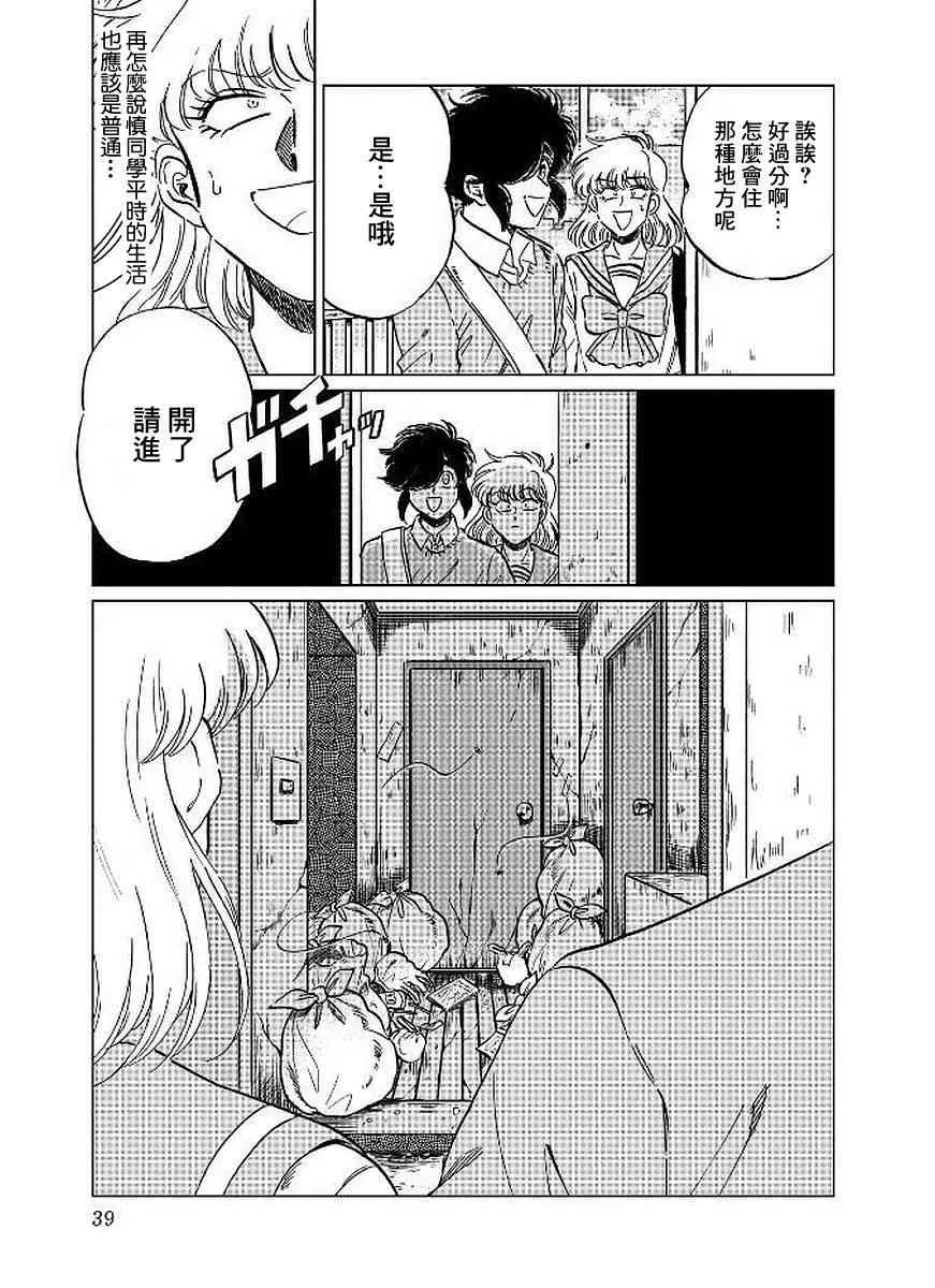 9话 第7页