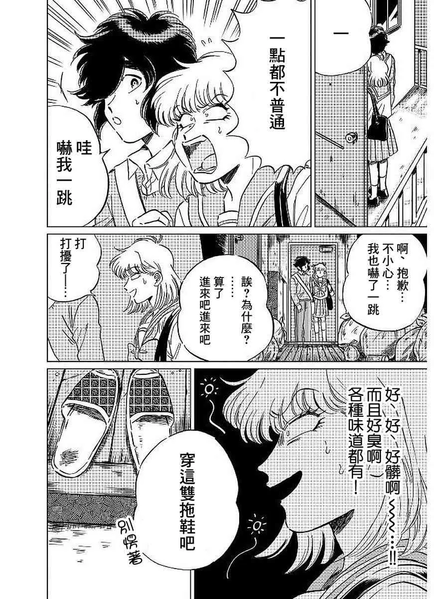 9话 第8页
