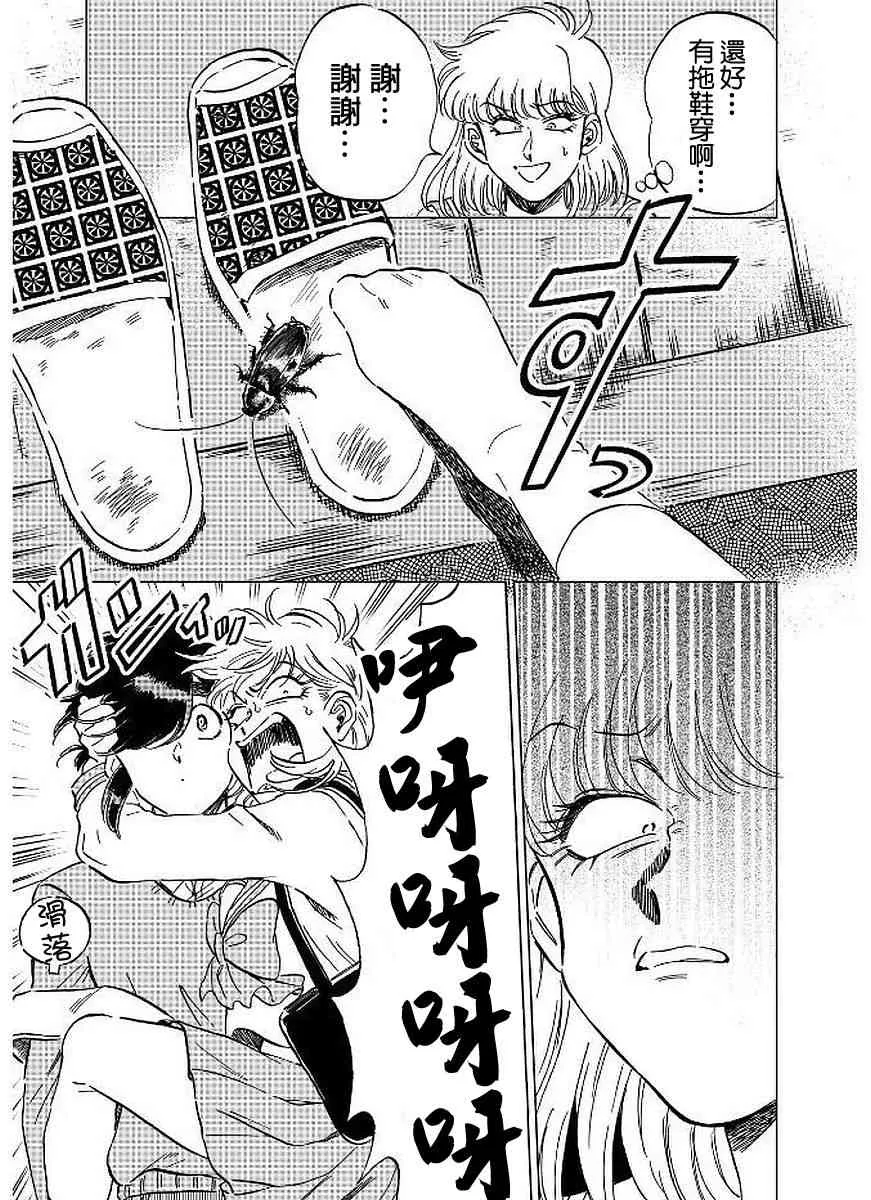 9话 第9页