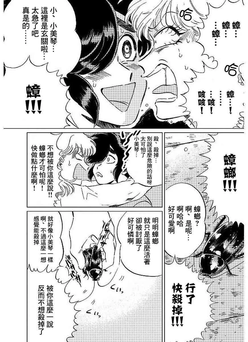 9话 第10页