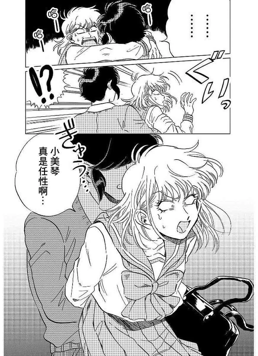 9话 第11页