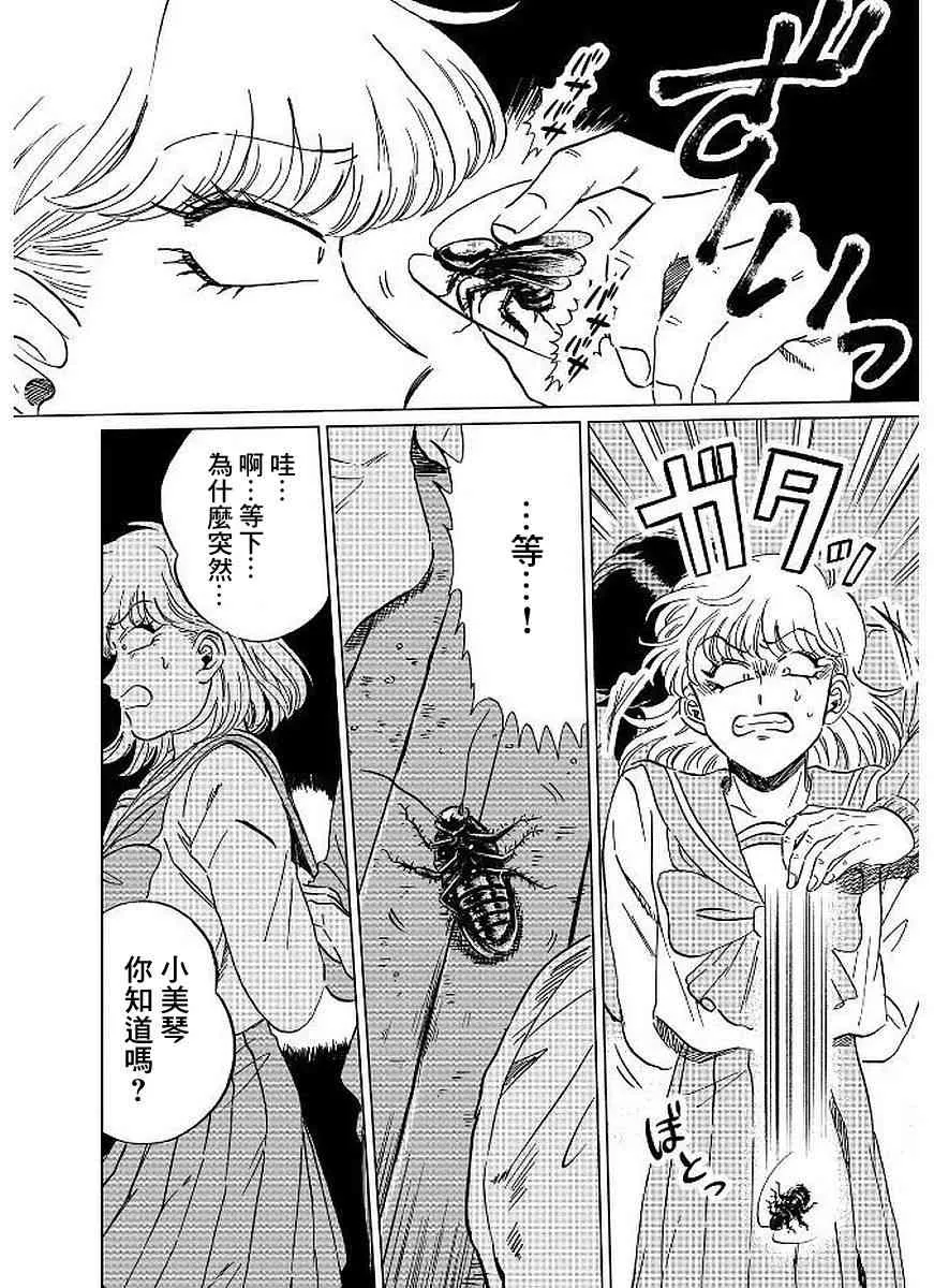 9话 第12页