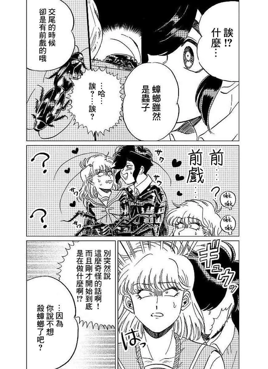 9话 第13页