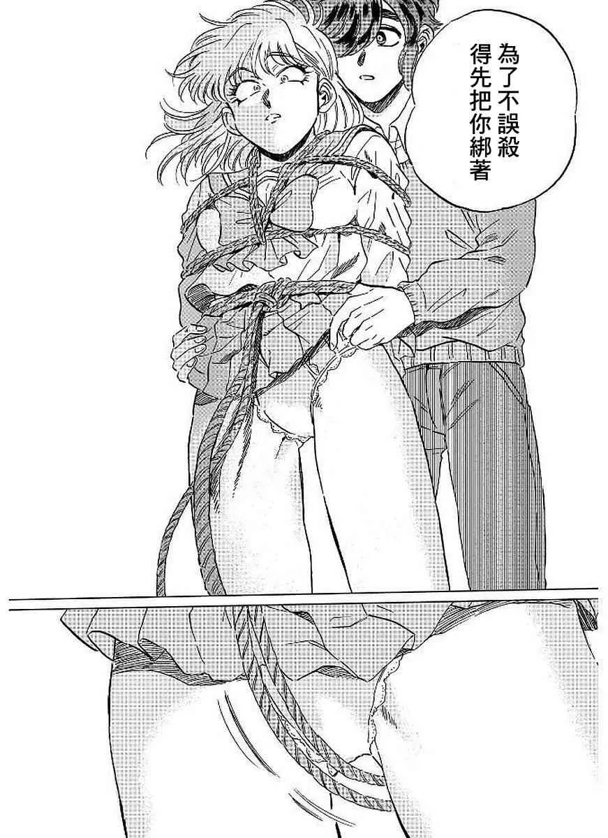 9话 第14页