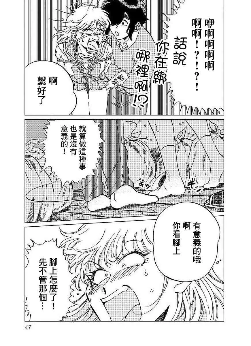 9话 第15页