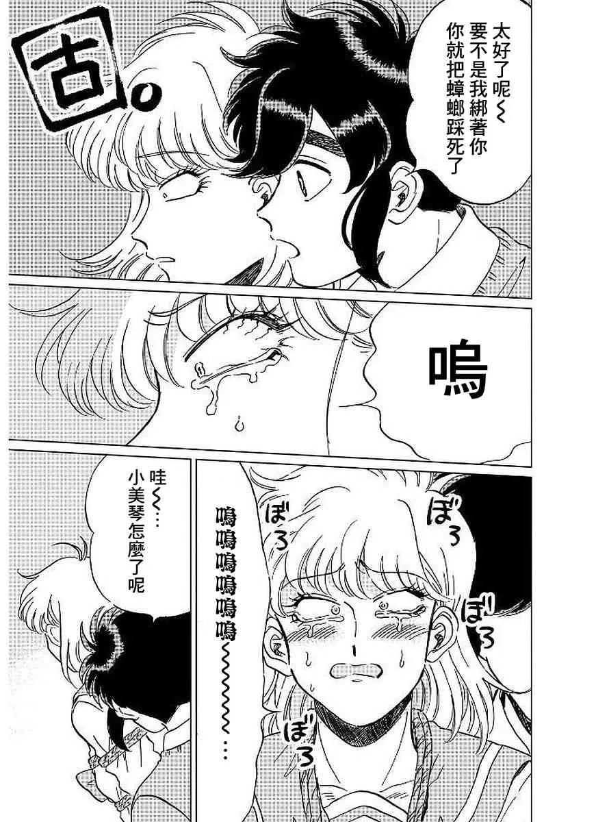 9话 第17页