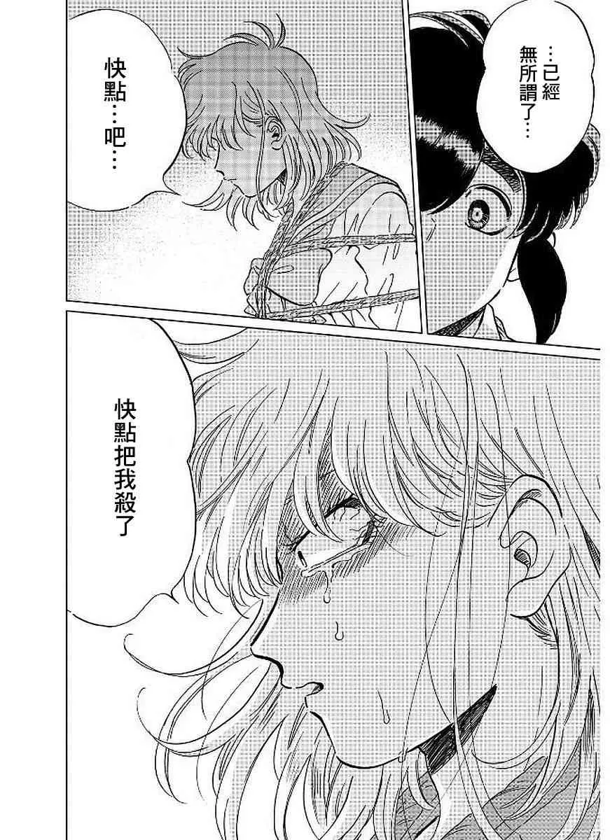 9话 第18页