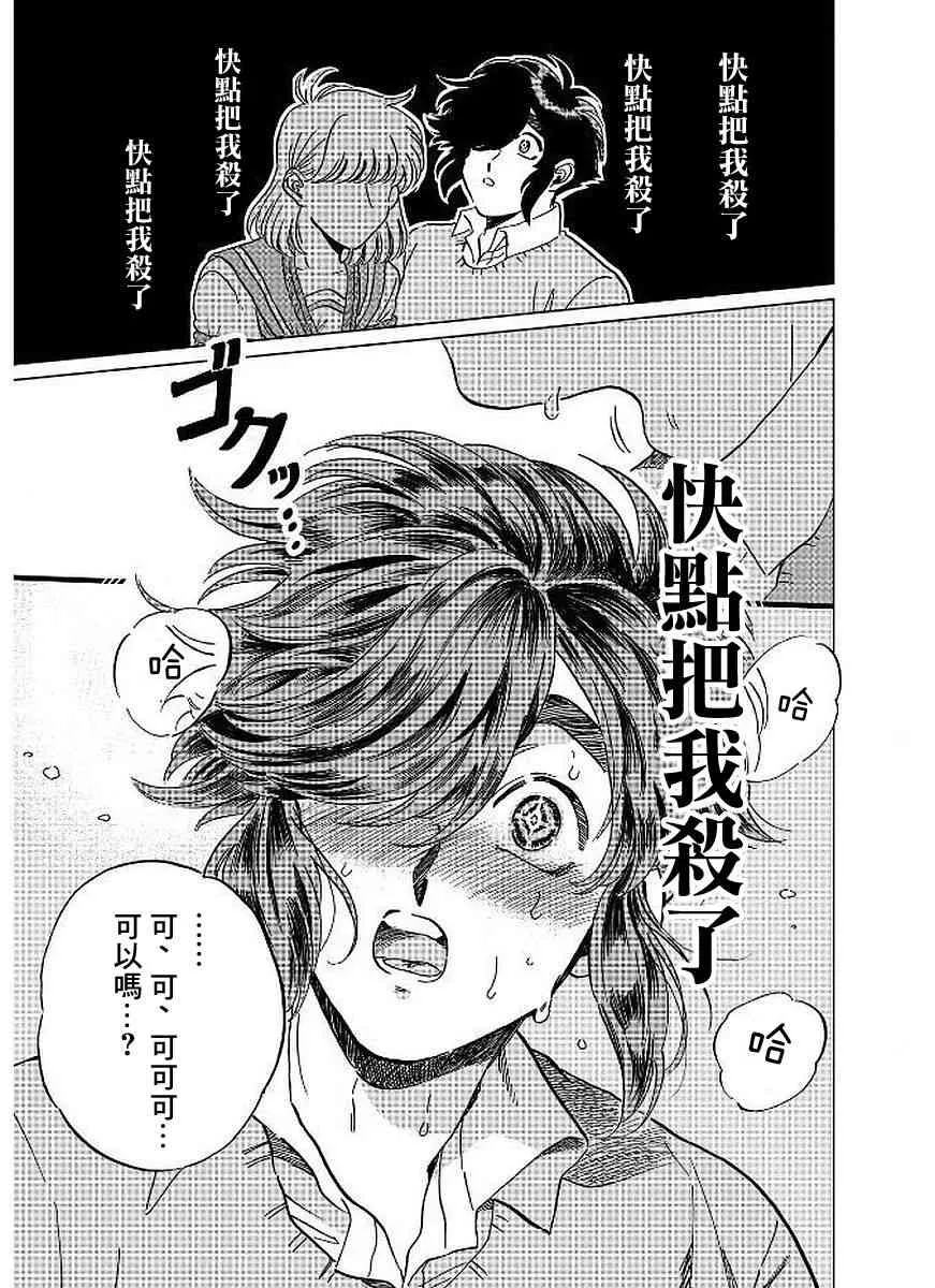 9话 第19页