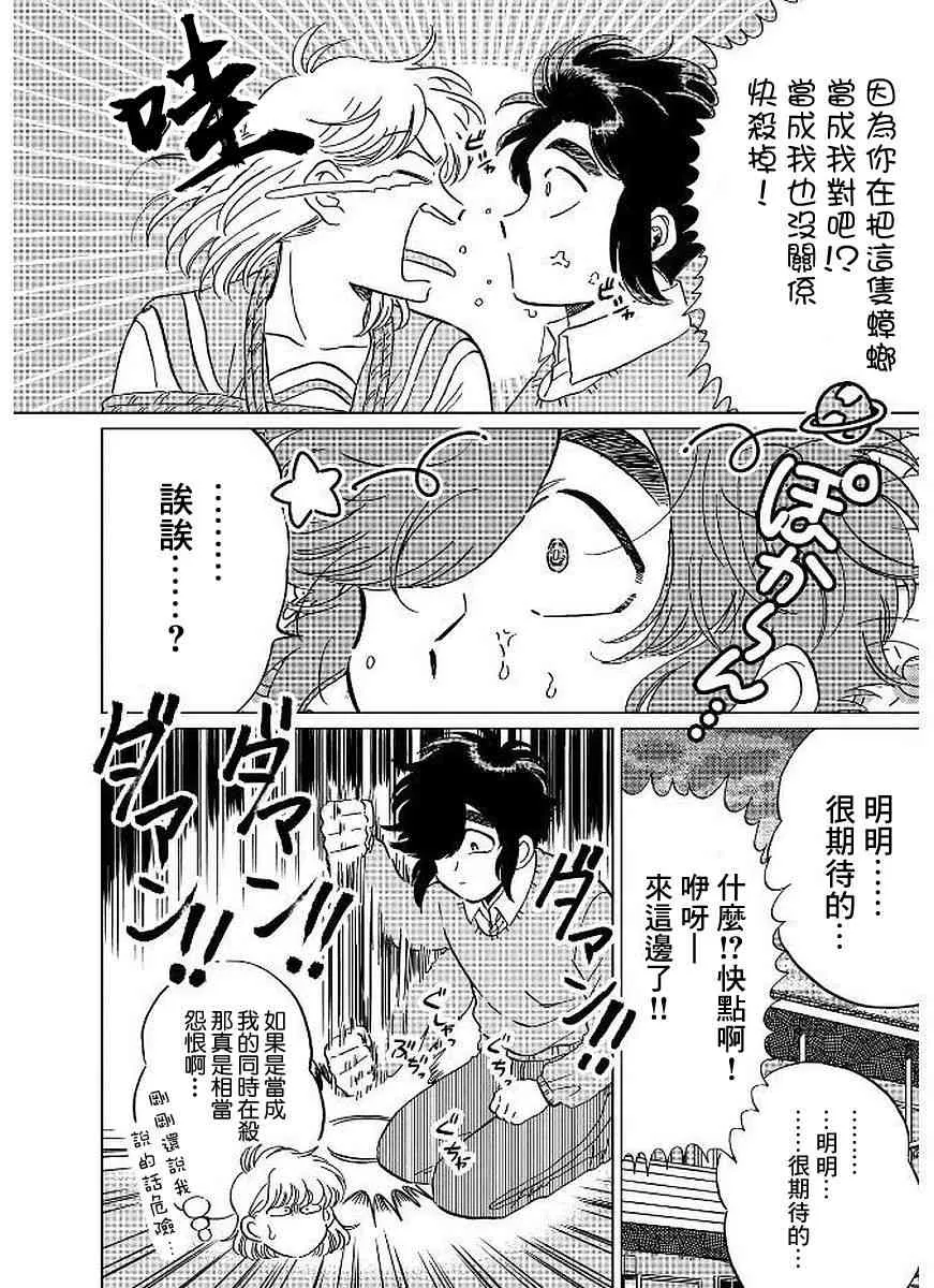 9话 第20页