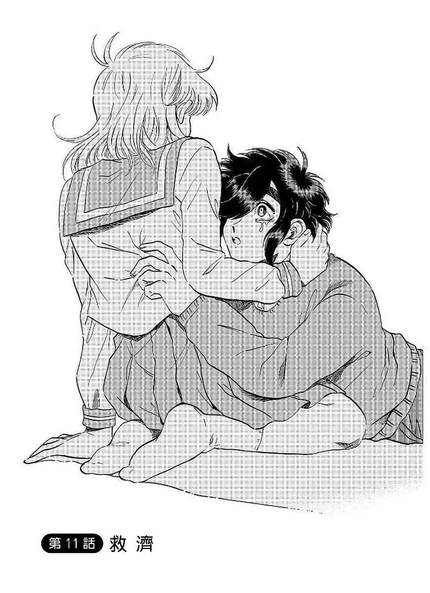 11话 第1页