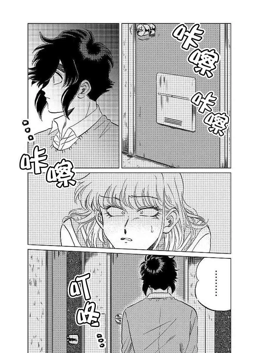 11话 第2页