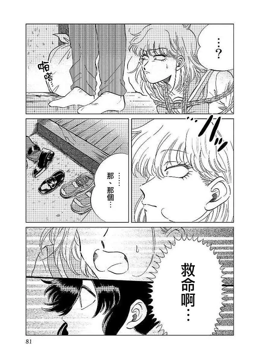 11话 第3页