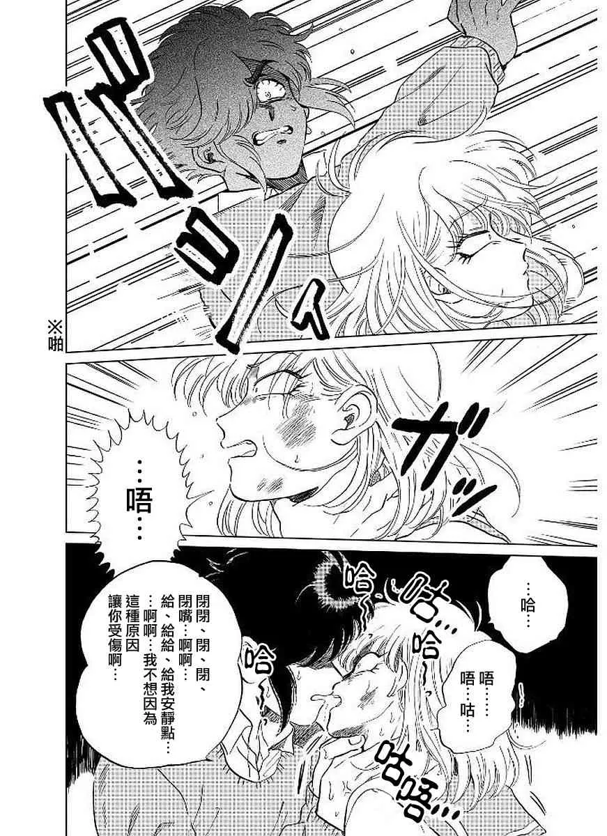 11话 第4页