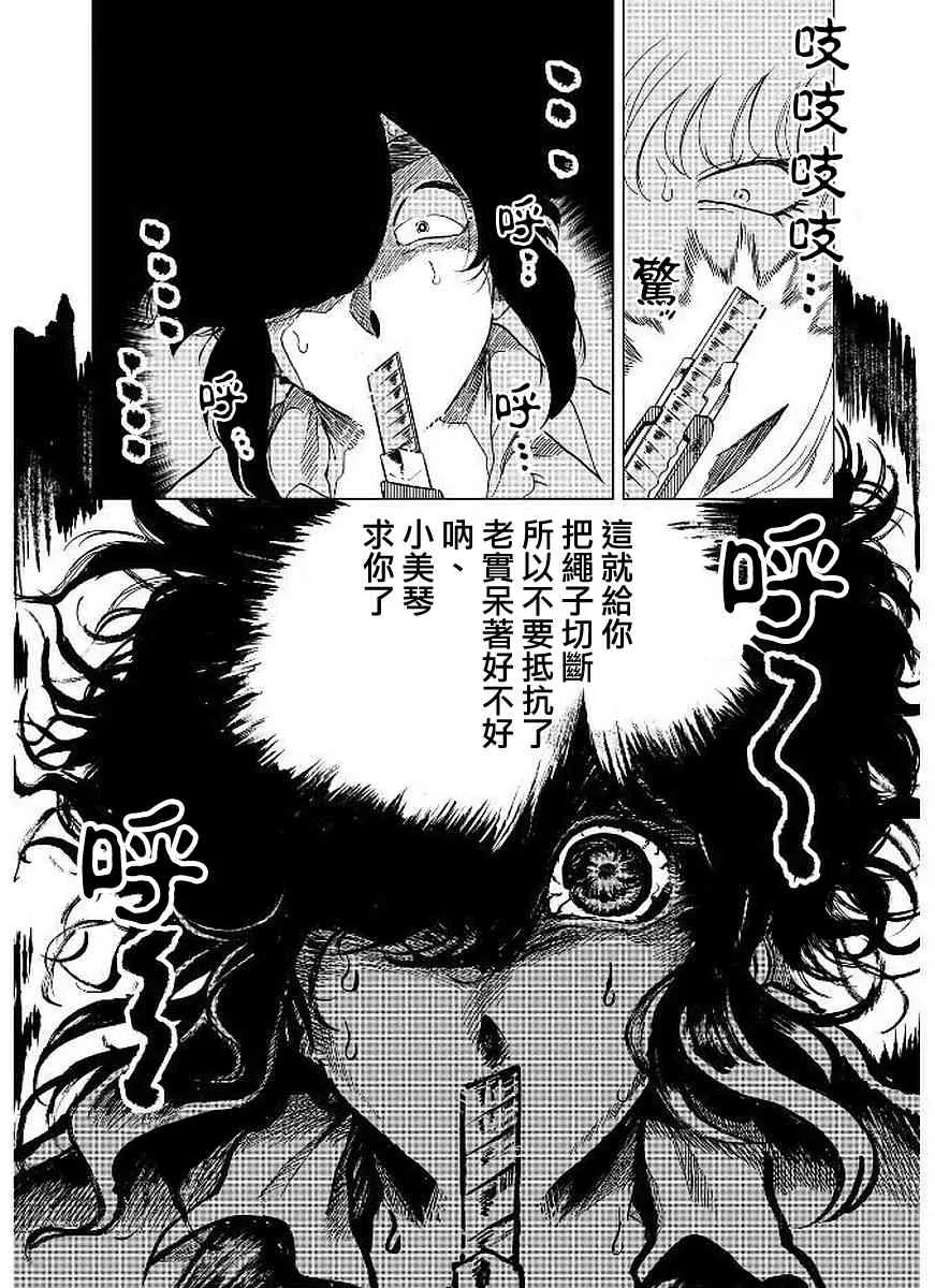 11话 第5页