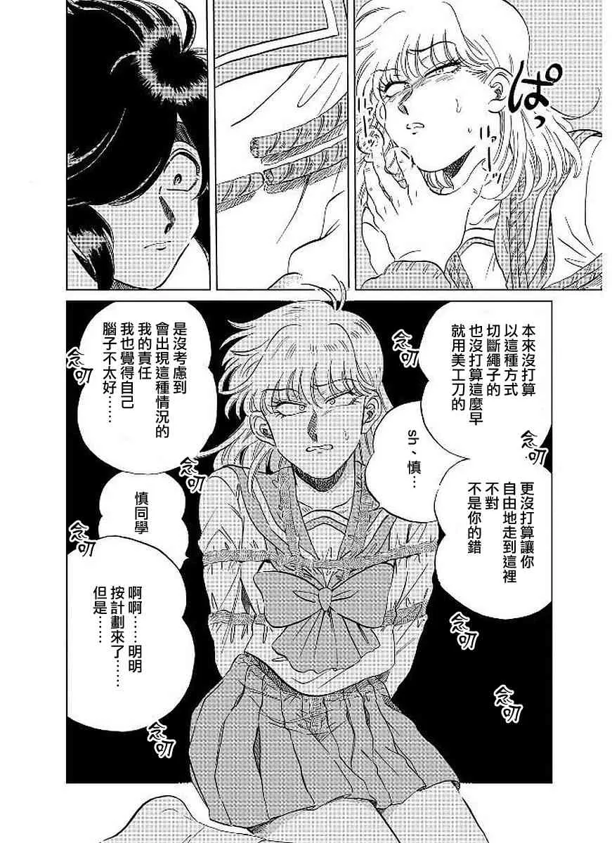 11话 第6页