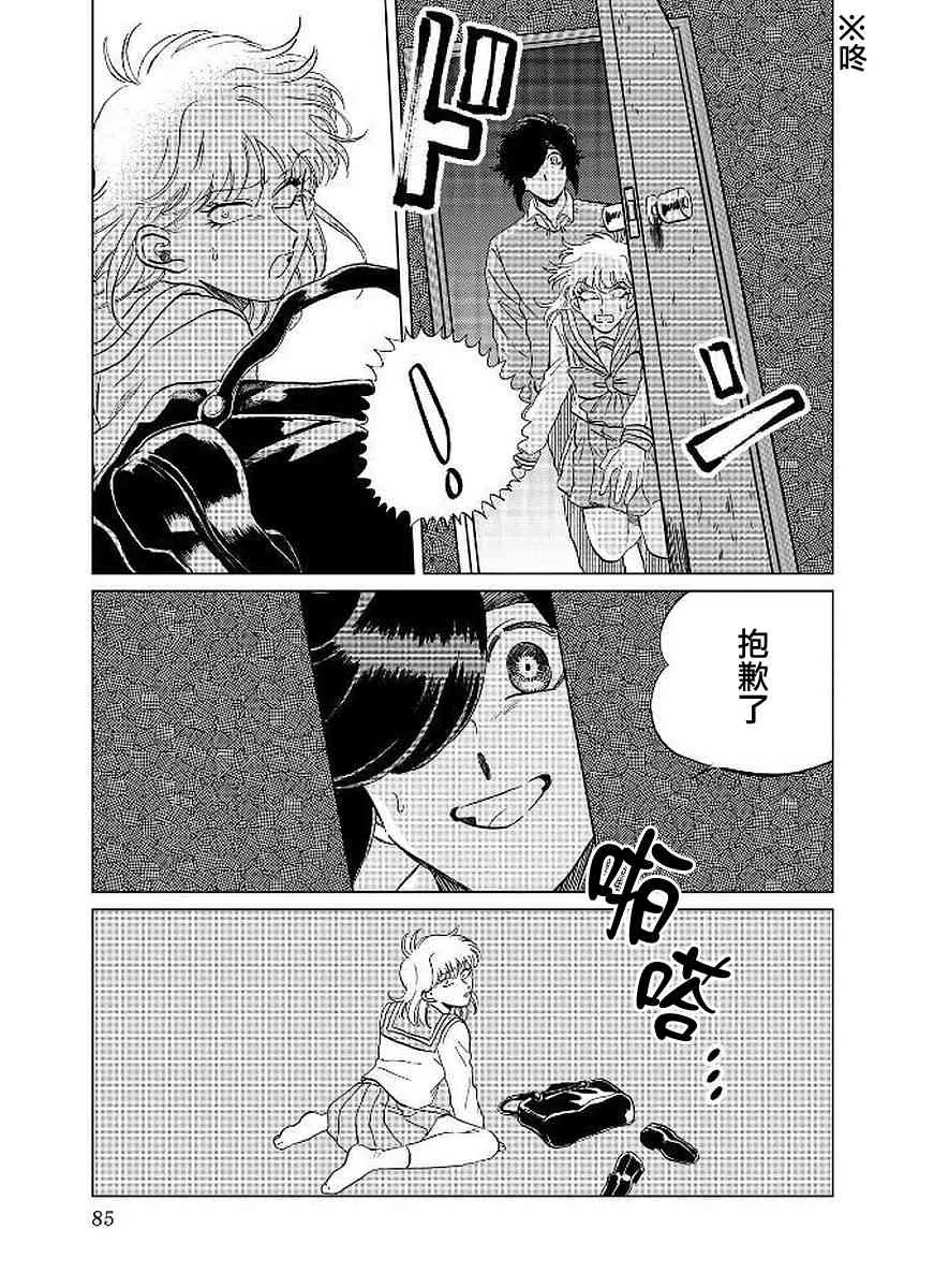 11话 第7页