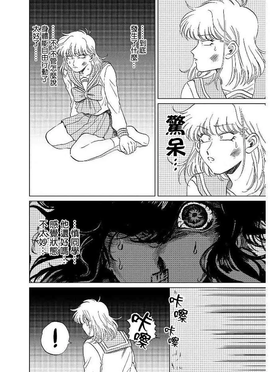 11话 第8页