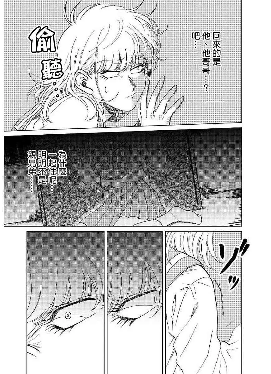 11话 第9页
