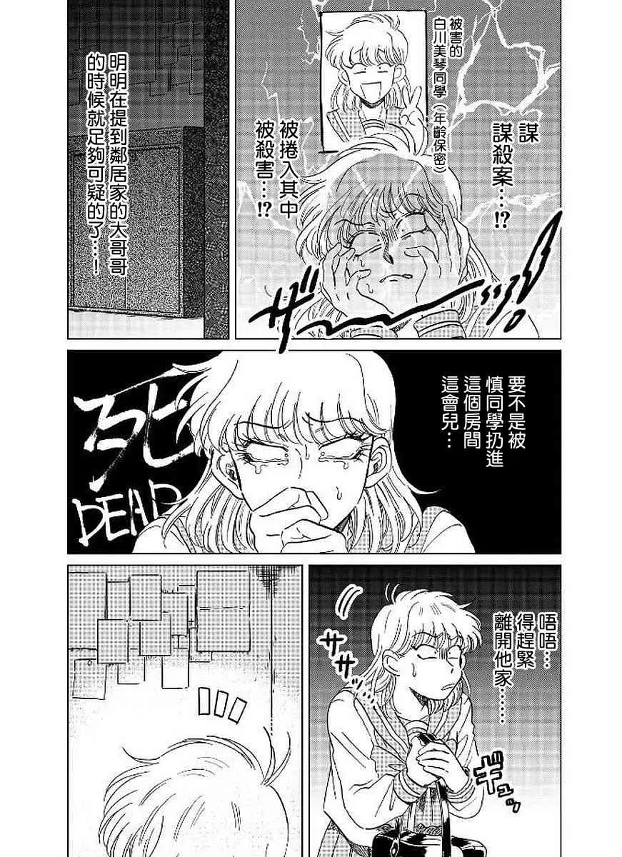 11话 第13页