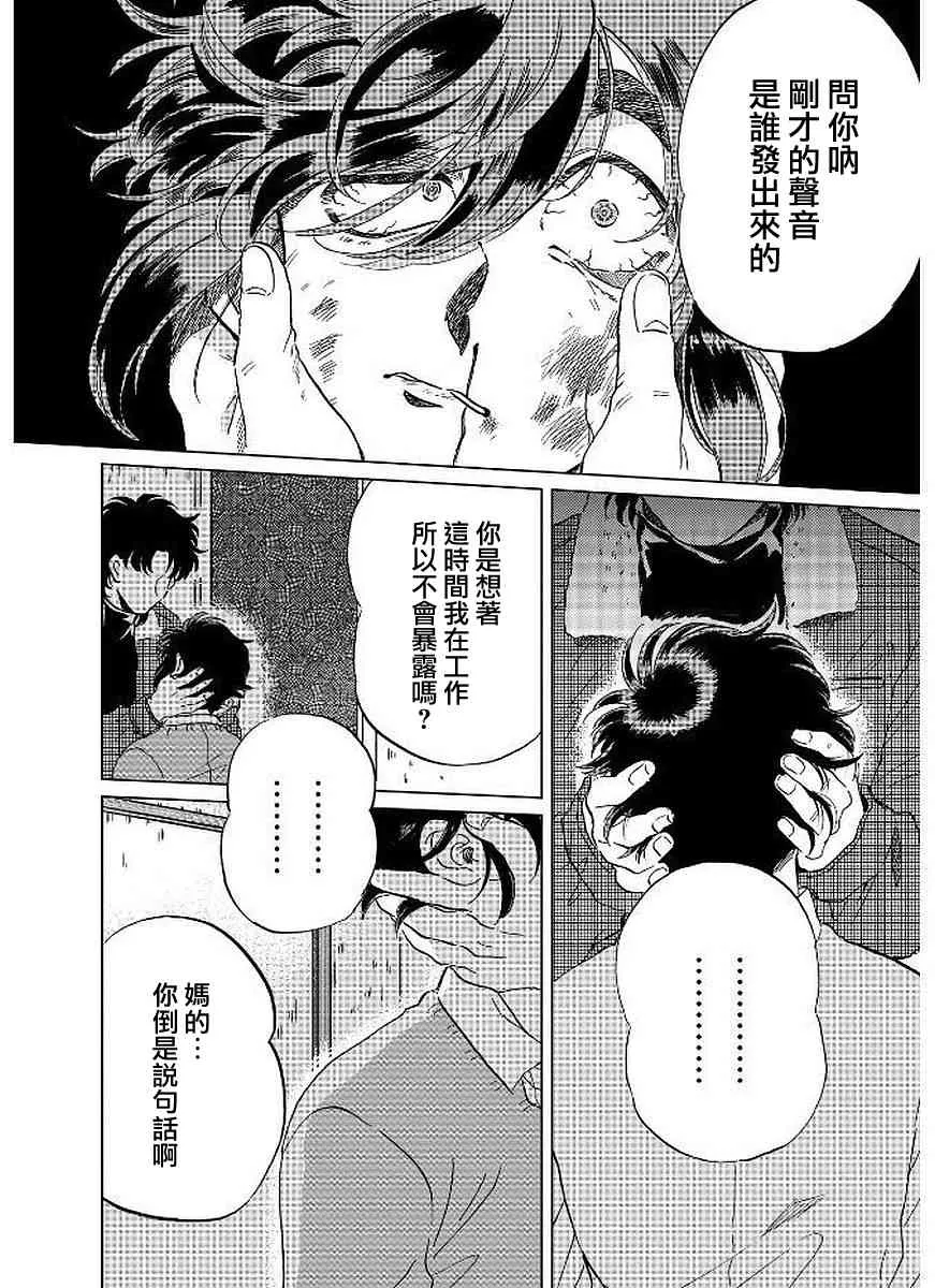 11话 第15页