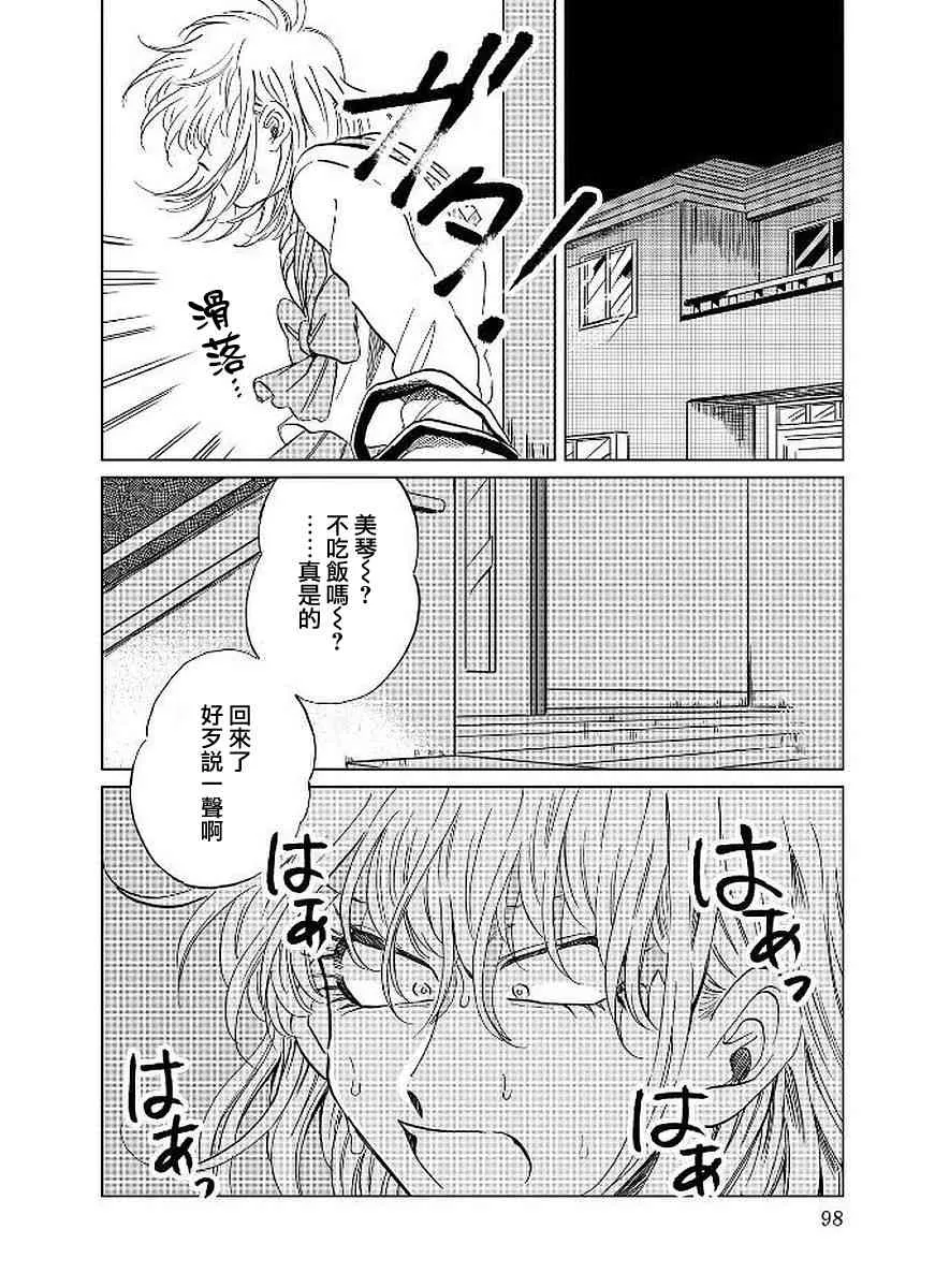 11话 第19页