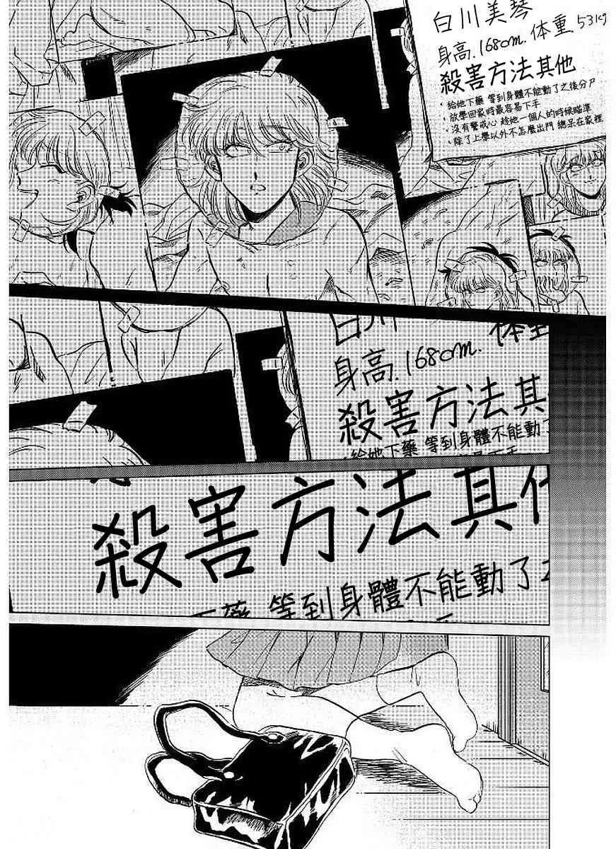 11话 第20页