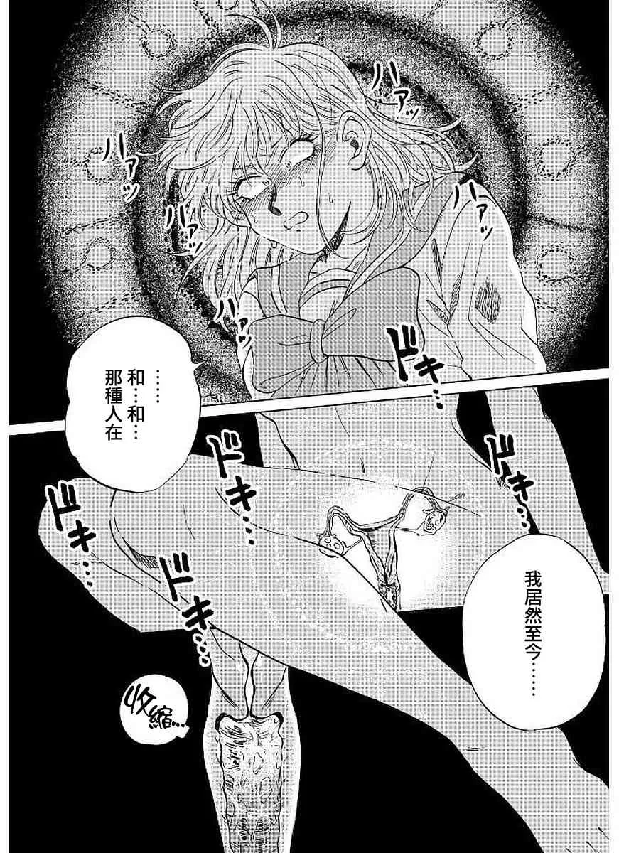 11话 第21页