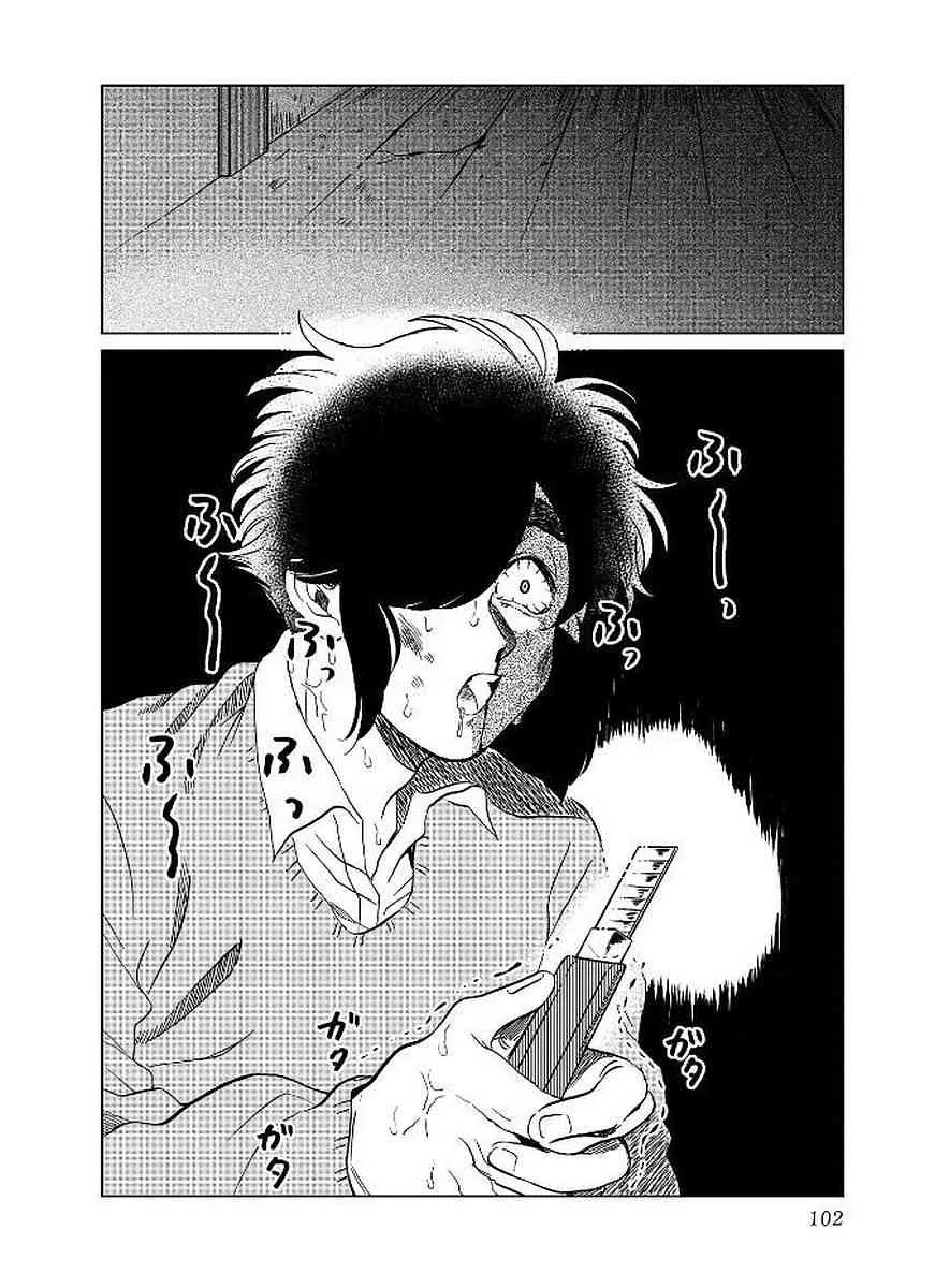11话 第23页