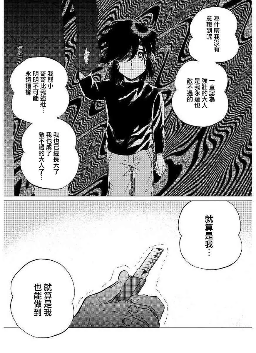 11话 第24页