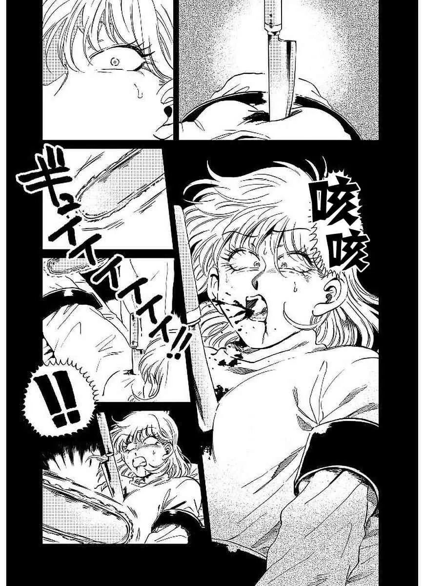 12话 第4页