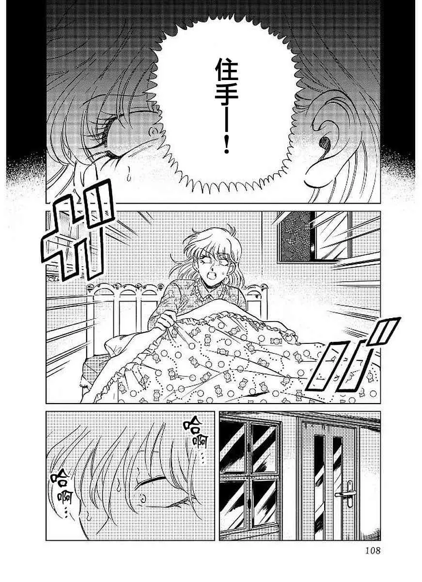 12话 第5页