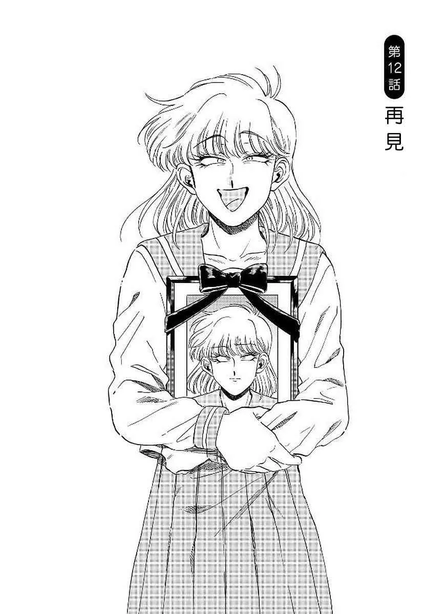 12话 第7页