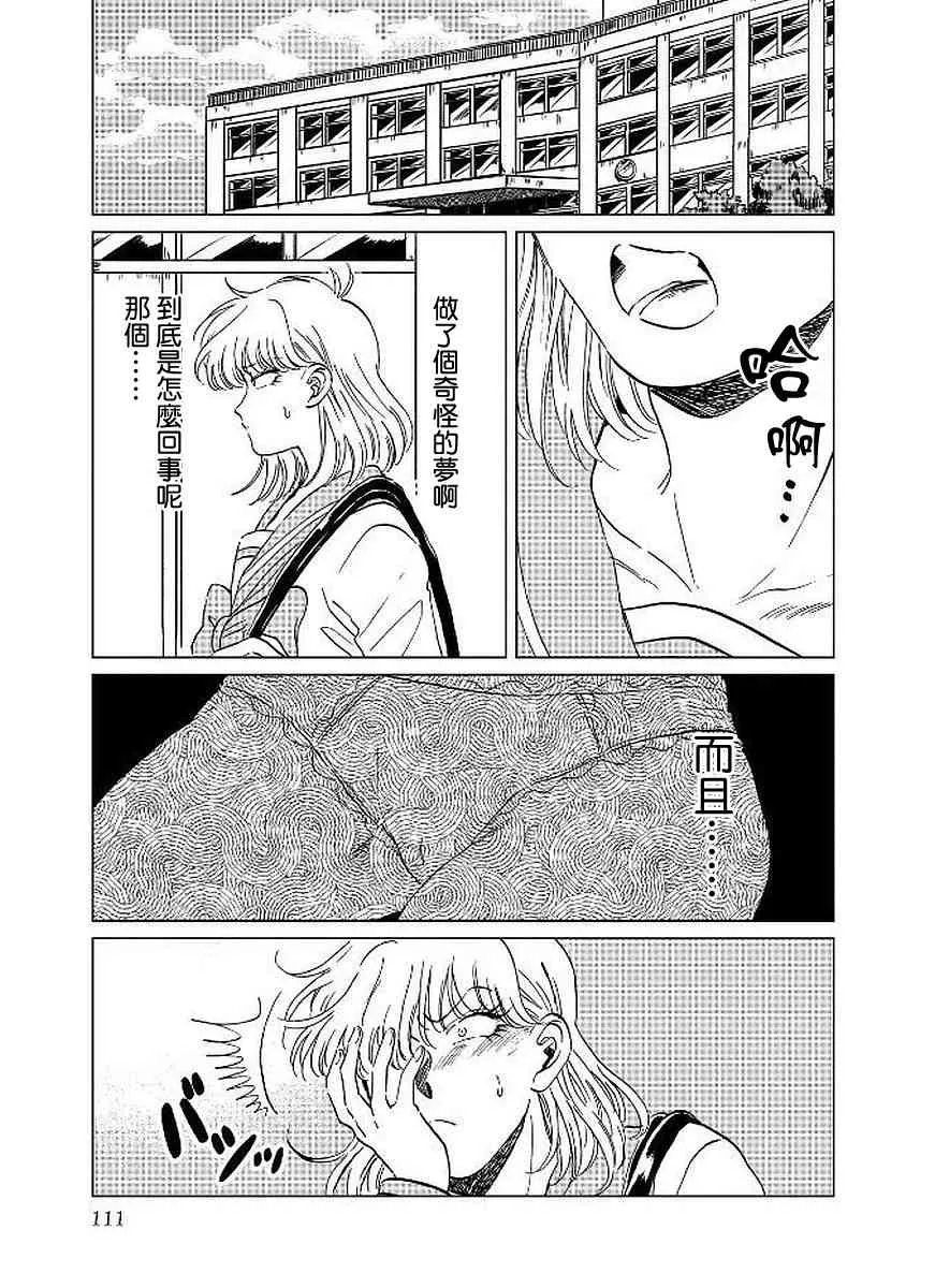12话 第8页