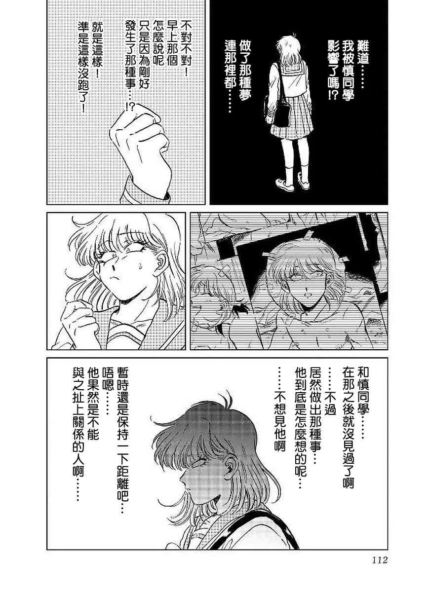 12话 第9页