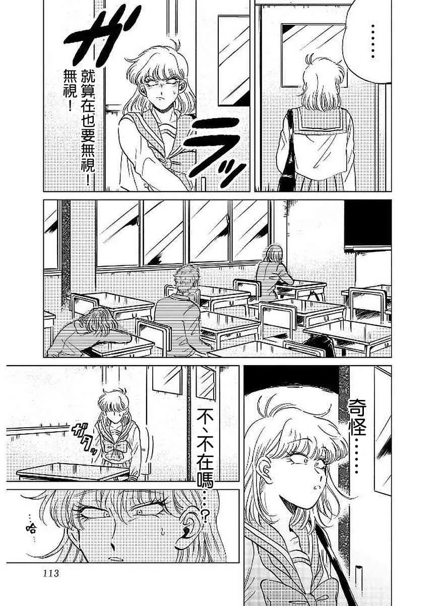 12话 第10页