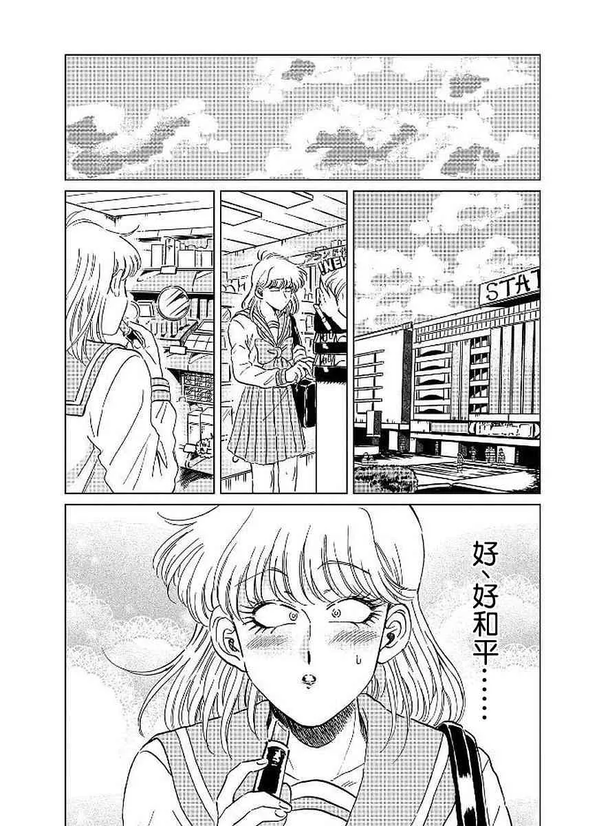 12话 第11页