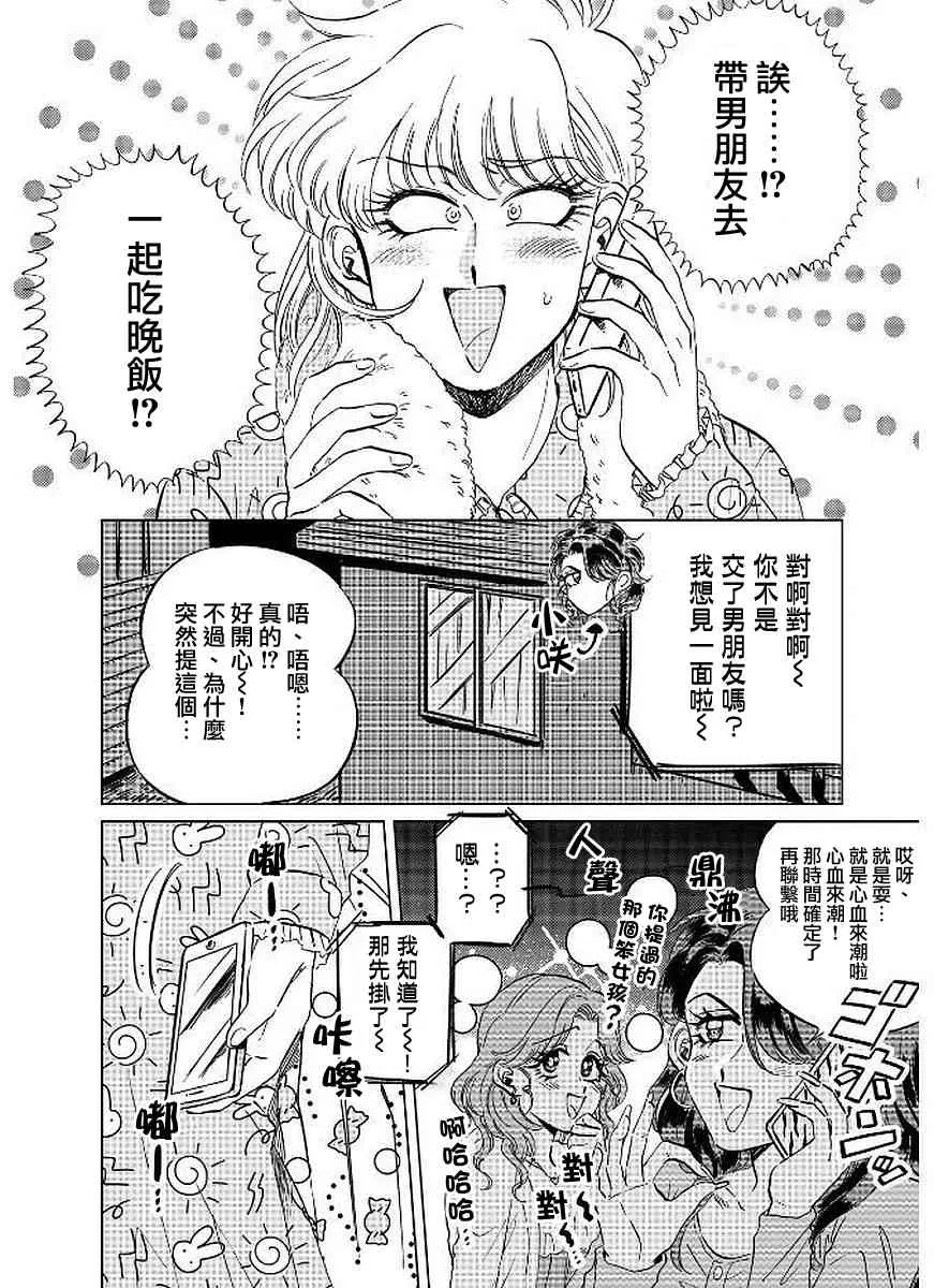 12话 第13页