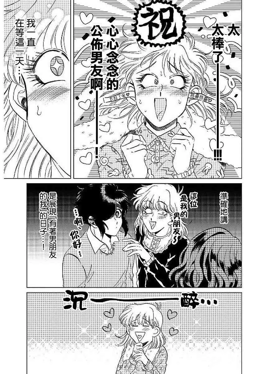 12话 第14页
