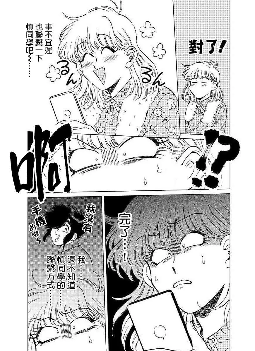 12话 第15页