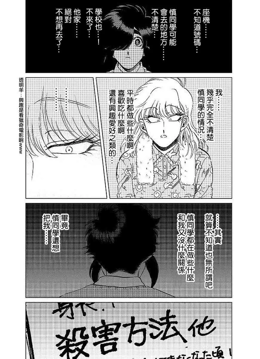 12话 第16页