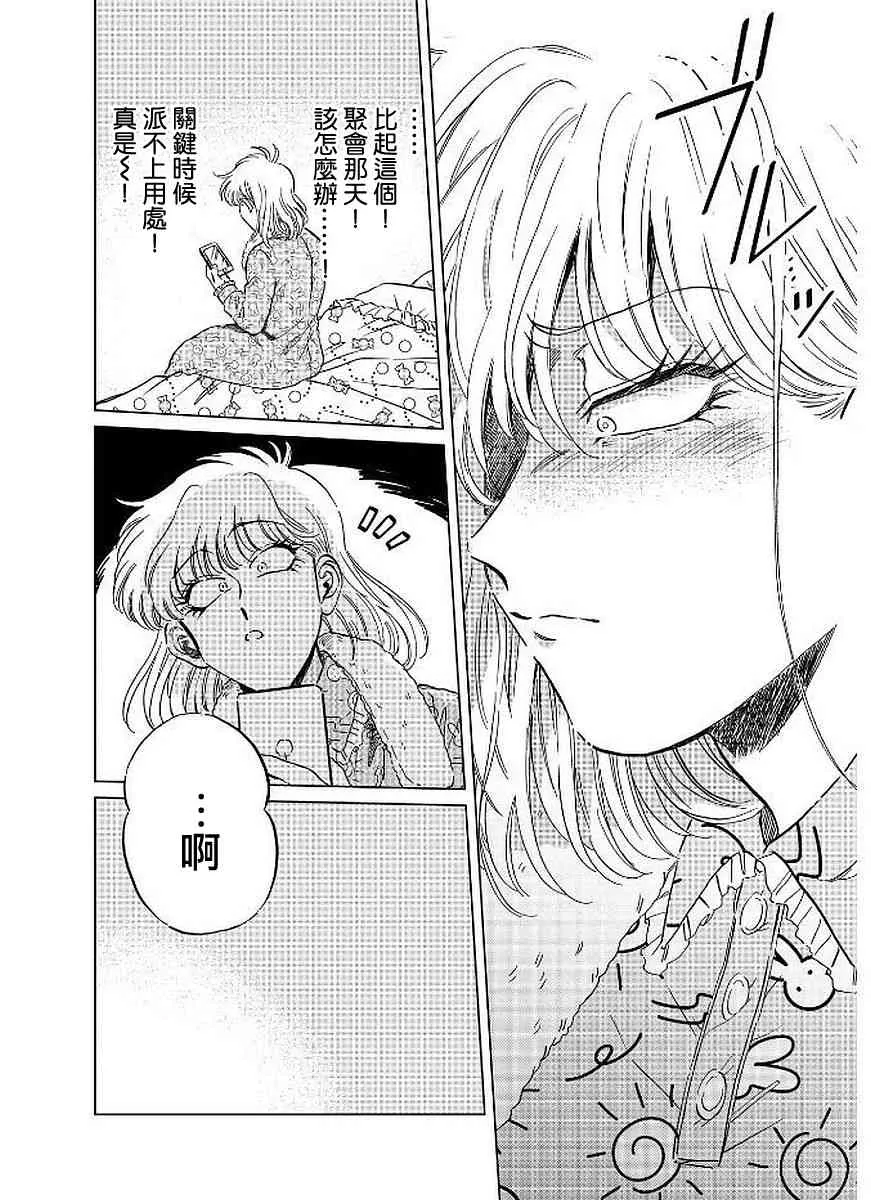 12话 第17页