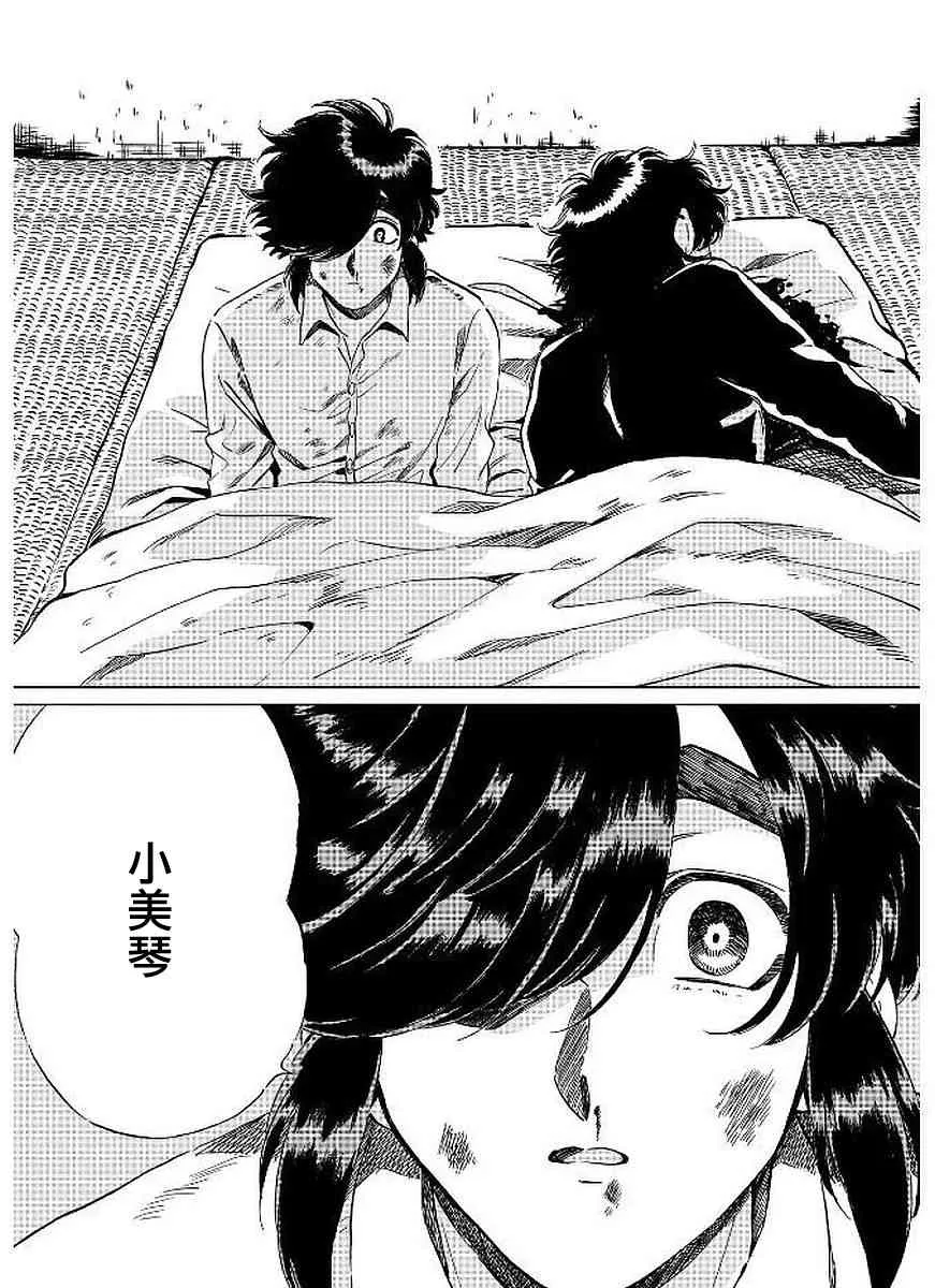 12话 第19页