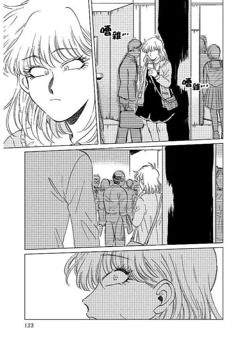 12话 第20页