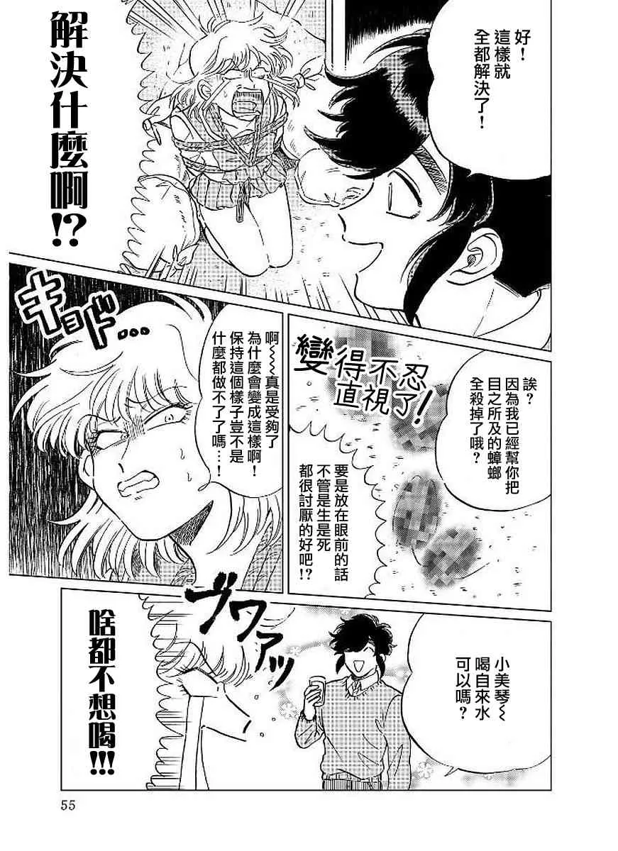10话 第3页